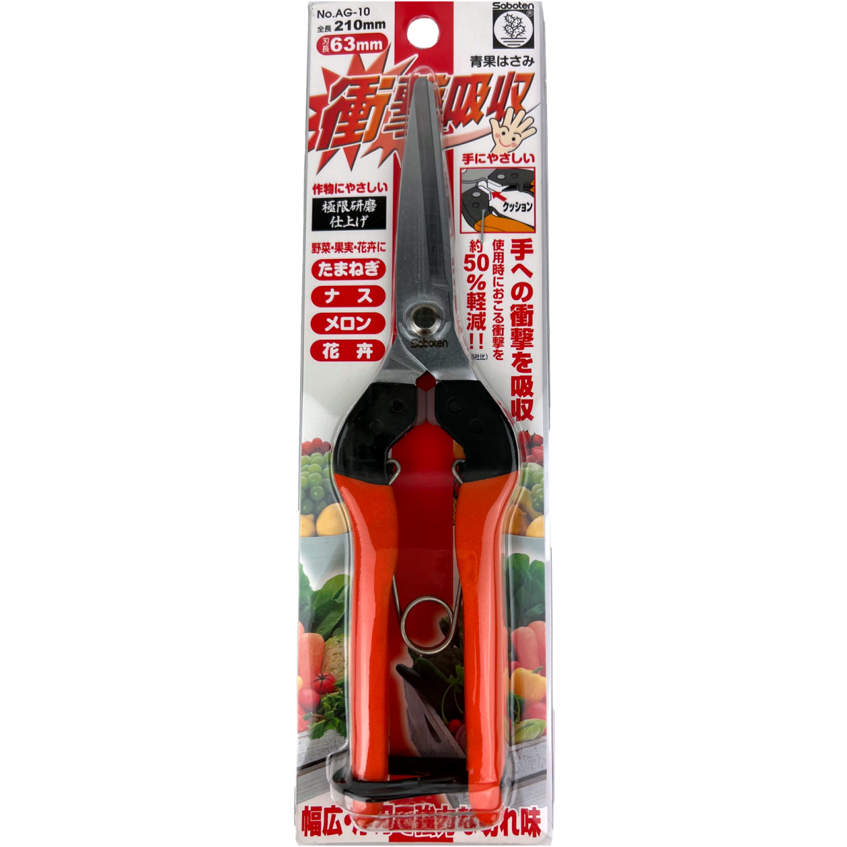 Saboten AG-10 1