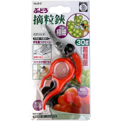 Saboten B-2 3 Saboten B-2 3